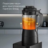 Стационарный блендер Redmond (Редмонд) BS412