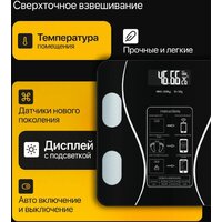 Умные напольные весы Мера Smart Fit Pro 71061822 (черный)