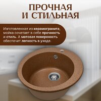 Кухонная мойка Saniteco Linea (терракот)
