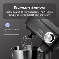 Планетарный миксер Zigmund & Shtain ZKM-951