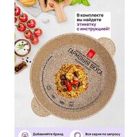 Жаровня Elan Gallery Гармония вкуса 121111 (медовый гранит)