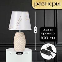 Настольная лампа Risalux Даби 10337373 (белый/золото)
