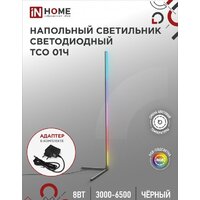 Торшер In Home ТСО 01Ч 12Вт RGB 4690612049212