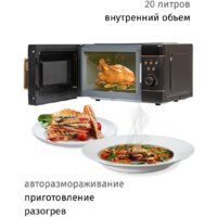Микроволновая печь JVC JK-MW270D