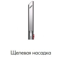Пылесос Dyson V11 Advanced 479332-01 (никель/фиолетовый)