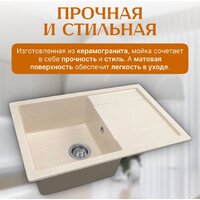 Кухонная мойка Saniteco Fama (бежевый)