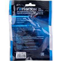 Кабель Гарнизон GCC-USB2-CMBM-1.8M