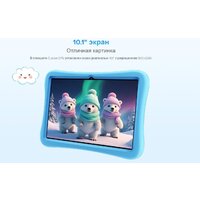 Планшет Oukitel OT6 Kids 4GB/64GB Wi-Fi (серый, с чехлом и стилусом)