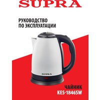 Электрический чайник Supra KES-1846SW