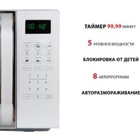 Микроволновая печь Pioneer MW255S