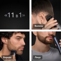 Триммер для бороды и усов Braun AIO7560
