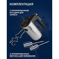 Миксер Vitek VT-1411