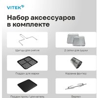 Аэрогриль (аэрофритюрница) Vitek VT-AF7001