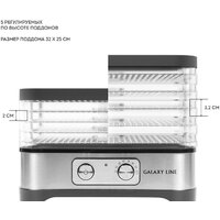 Сушилка для овощей и фруктов Galaxy Line GL2639