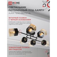 Припотолочная люстра In Home Aura Teso-6E27ST-BL 4690612063560