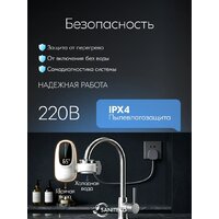 Проточный электрический водонагреватель на кран Saniteco WM-005-003