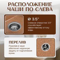 Кухонная мойка Saniteco Fama (терракот)