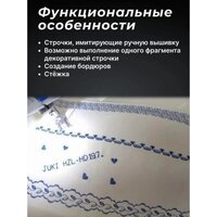 Электронная швейная машина Juki HZL-HD197