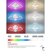 Припотолочная люстра In Home Elegant Space-120RGB-WH-BG 4690612062327