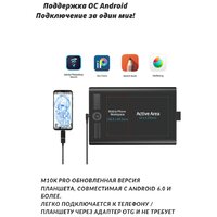 Графический планшет Gaomon M10K Pro