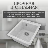Кухонная мойка Saniteco Silva (серый)