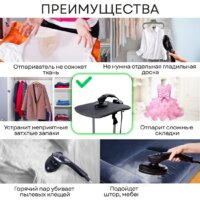 Отпариватель Planta PLS-V200