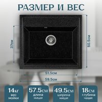 Кухонная мойка Saniteco Mare (черный)