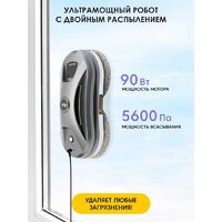 Робот для мытья окон iBoto Win 390 Pro (серый)