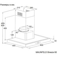 Кухонная вытяжка MAUNFELD Breeze 60 (черный)