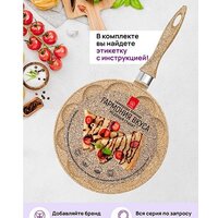Блинная сковорода Elan Gallery Гармония вкуса 121127 (медовый гранит)