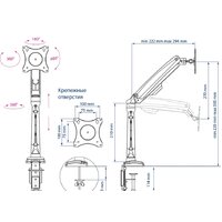 Кронштейн для монитора Kromax OFFICE-8 (черный)