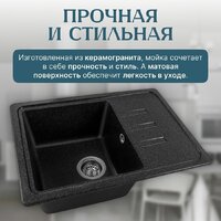 Кухонная мойка Saniteco Rosa (черный)