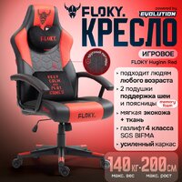 Игровое (геймерское) кресло FLOKY Huginn Red (красный)