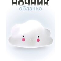Ночник ILikeGift Облачко 149-003-03 (белый)