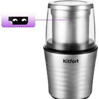 Электрическая кофемолка Kitfort KT-773