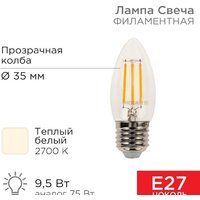 Светодиодная лампочка Rexant Свеча CN35 9.5Вт E27 950Лм 2700K теплый свет 604-093