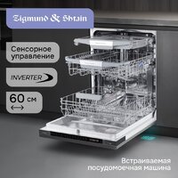 Встраиваемая посудомоечная машина Zigmund & Shtain DW 311.6
