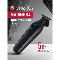 Машинка для стрижки волос Energy EN-765