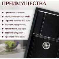 Кухонная мойка Saniteco Fama (оникс)