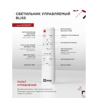 Припотолочная люстра In Home Elegant Bliss-W 4690612043364 (с пультом)