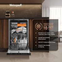 Встраиваемая посудомоечная машина Weissgauff BDW 4538 Touch Inverter Autoopen Timer Floor