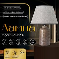 Настольная лампа Risalux Иридиум 10337321