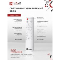 Припотолочная люстра In Home Elegant Bliss-B 4690612043371