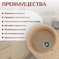 Кухонная мойка Saniteco Pura (песок)