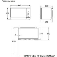 Микроволновая печь MAUNFELD MFSMO720MW01