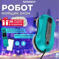 Робот для мытья окон Sonnen Tech RWC-124 Dual Spray