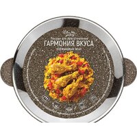 Жаровня Elan Gallery Гармония вкуса 120324 (коричневый опал)
