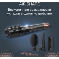 Фен-щетка Rowenta Air Shape UB9820E0