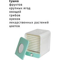 Сушилка для овощей и фруктов Supra DFS-651