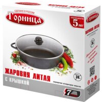 Жаровня Горница 300/95 мм, ж7130аг